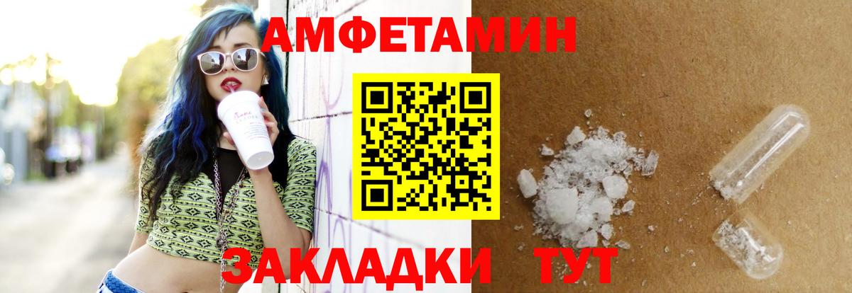 АМФЕТАМИН  АМФ 97%  Вход с VPN  Сафоново 