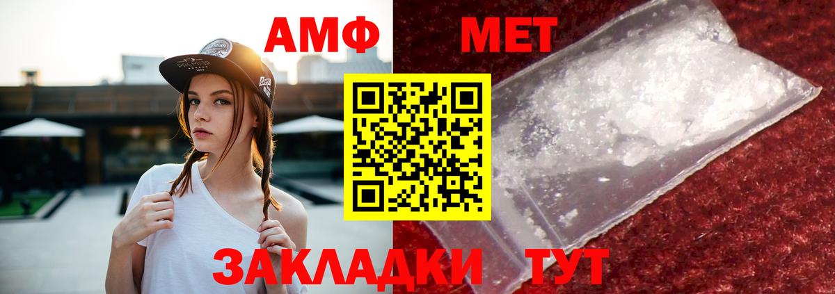 Амфетамин Premium Сафоново