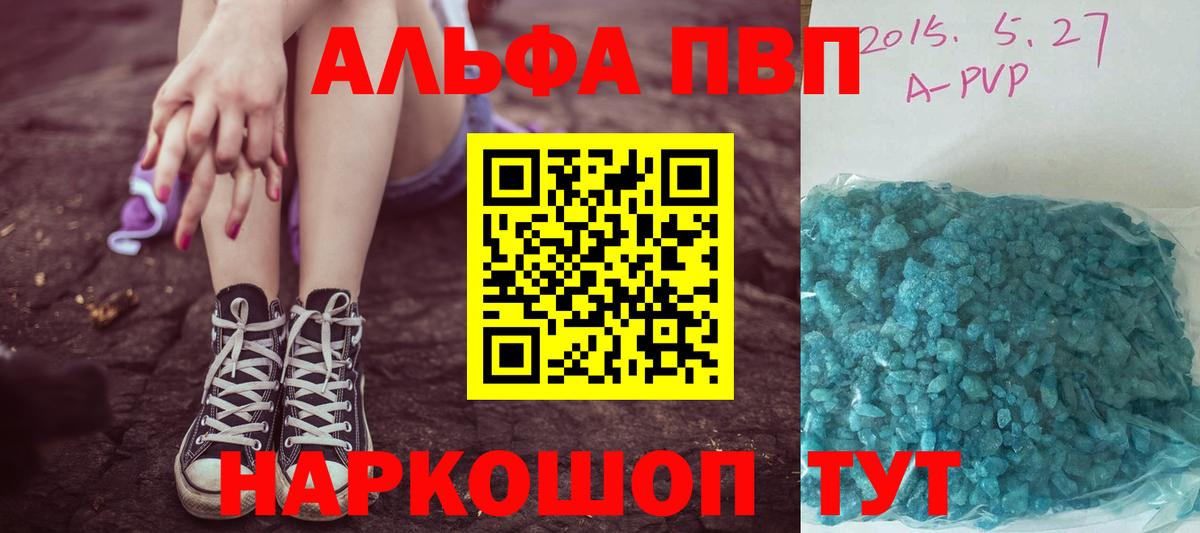 А ПВП Crystall  Вход с VPN  Альфа ПВП VHQ  Сафоново  Alpha PVP мука 