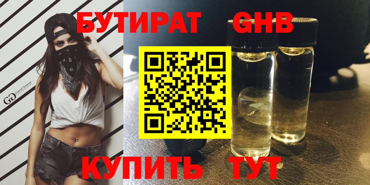Сафоново  Бутират BDO  Вход с VPN 