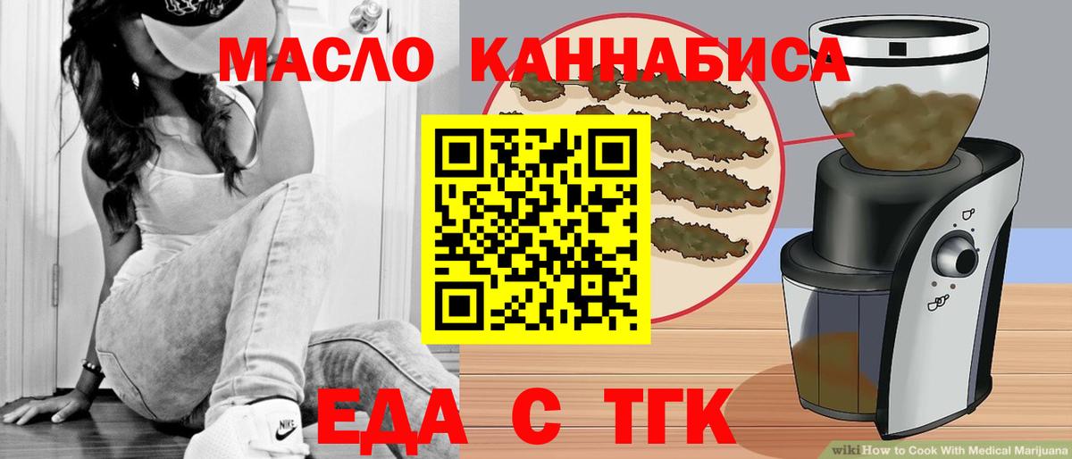 Сафоново  Cannafood марихуана  Вход с VPN 