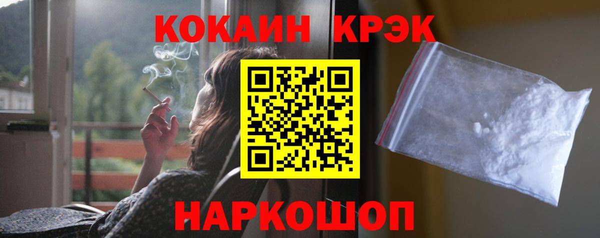 Cocaine  Кокаин FishScale  Сафоново  Вход с VPN  COCAIN Колумбийский 