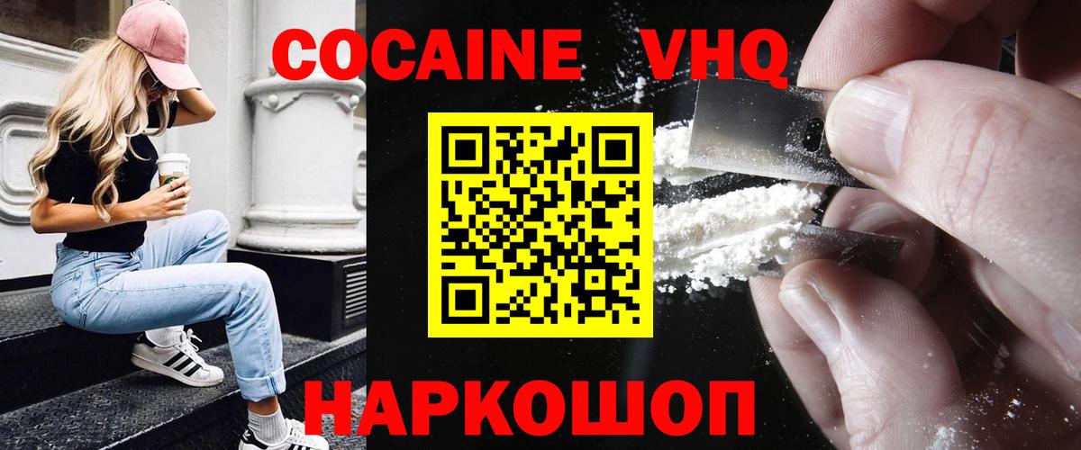 Кокаин Перу Сафоново