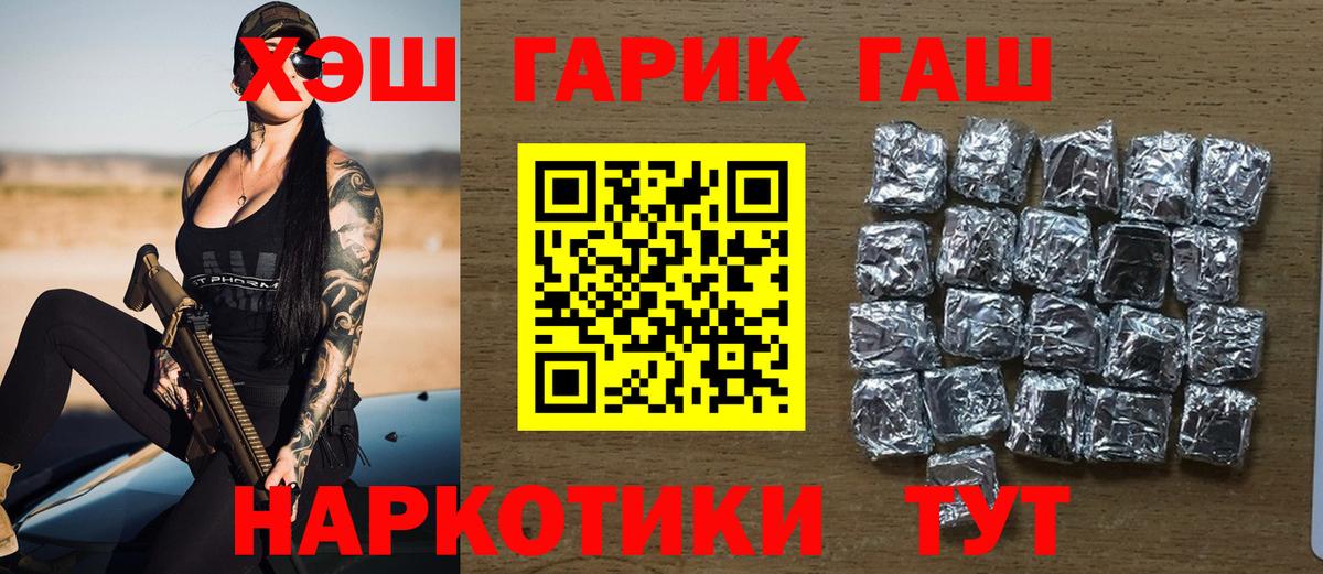 ГАШИШ хэш Сафоново