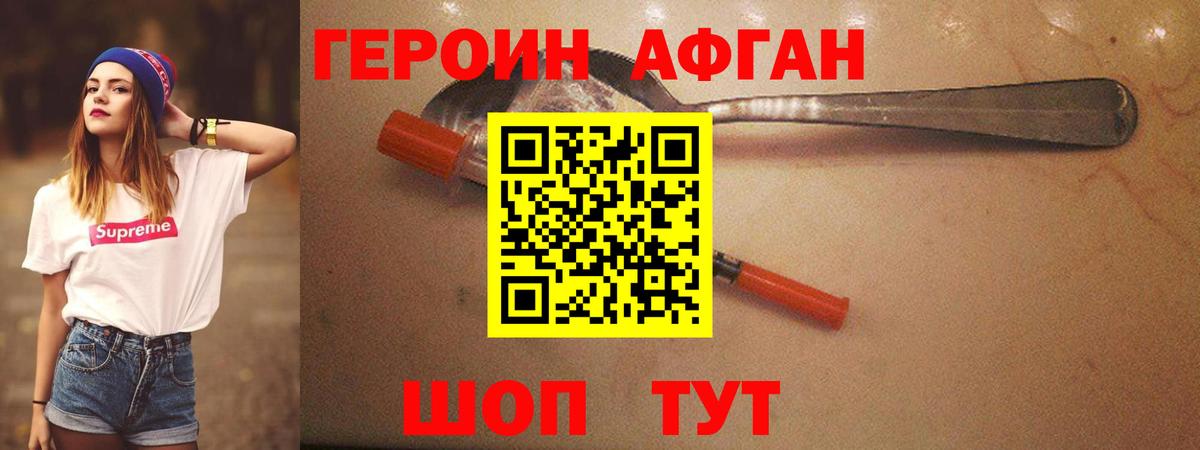 Сафоново  ГЕРОИН Heroin  Вход с VPN 