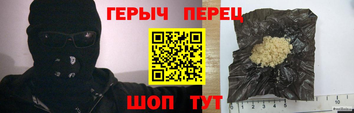 ГЕРОИН афганец Сафоново