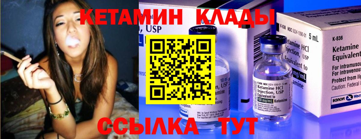 Сафоново  КЕТАМИН ketamine  Вход с VPN  КЕТАМИН ketamine 