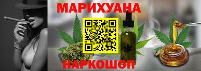каннабис Славянск-на-Кубани