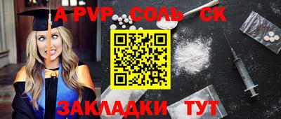 винт Сланцы