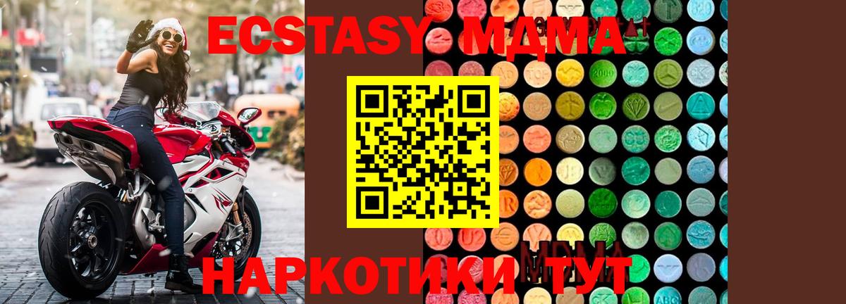 МДМА кристаллы  Вход с VPN  MDMA Molly  МДМА  Сафоново 