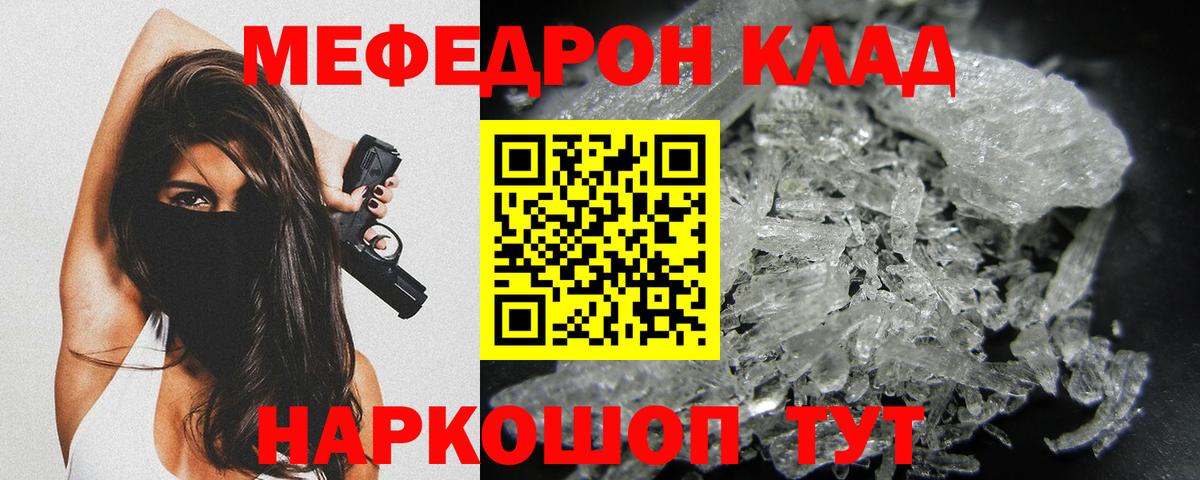 МЕФ Сафоново