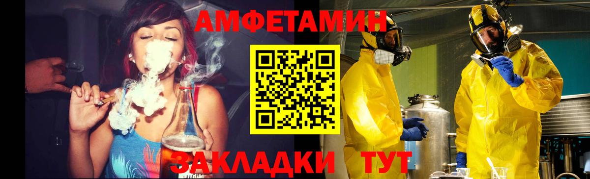 Сафоново  МЕТАМФЕТАМИН пудра  Вход с VPN  МЕТАМФЕТАМИН пудра 