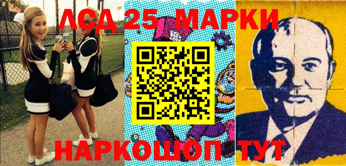 Наркотические марки 1,5мг Сафоново