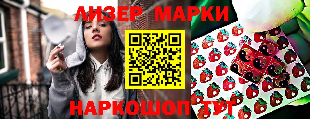 Марки NBOMe 1500мкг  Вход с VPN  Марки NBOMe 1500мкг  Сафоново 