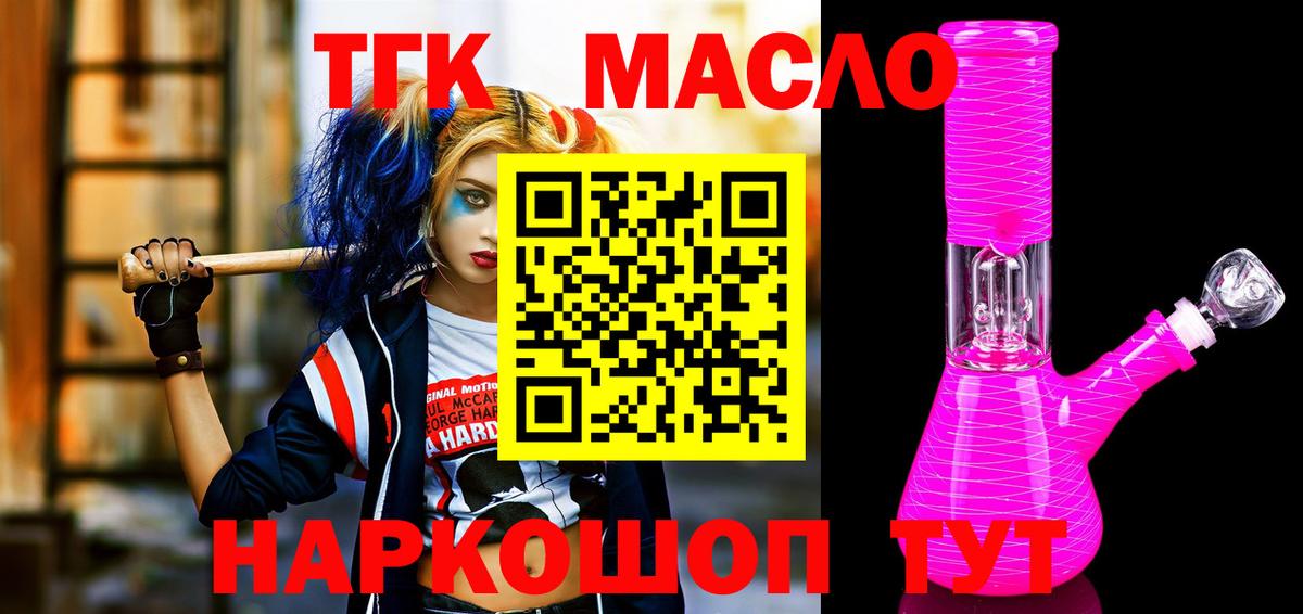 Дистиллят ТГК концентрат  мега как войти  Дистиллят ТГК THC oil  наркота  Сафоново  Вход с VPN 